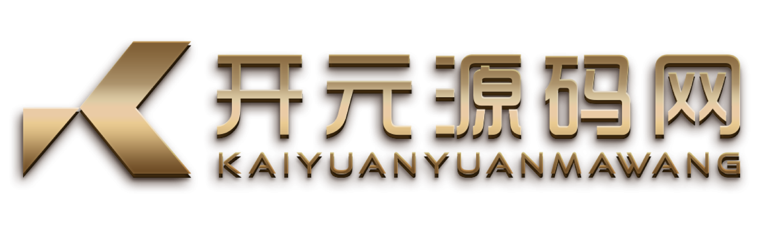开元源码网