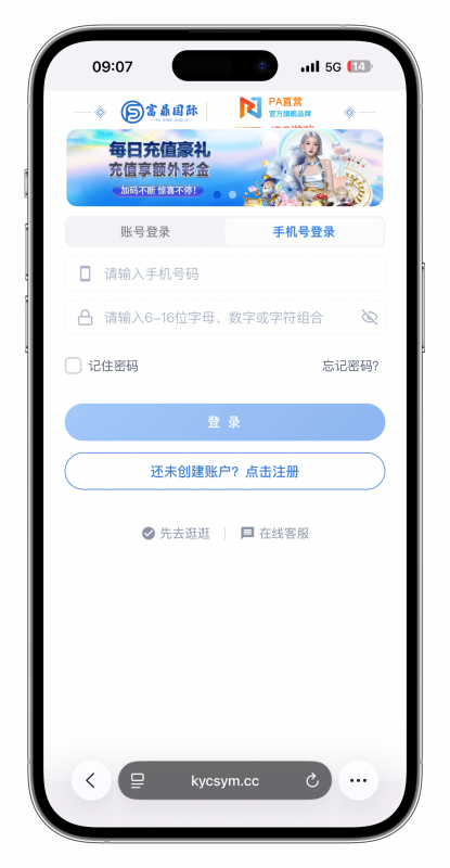 最新定制二开中信国际娱乐城源码前端vue+后端PHP-搭建教程-开元源码网