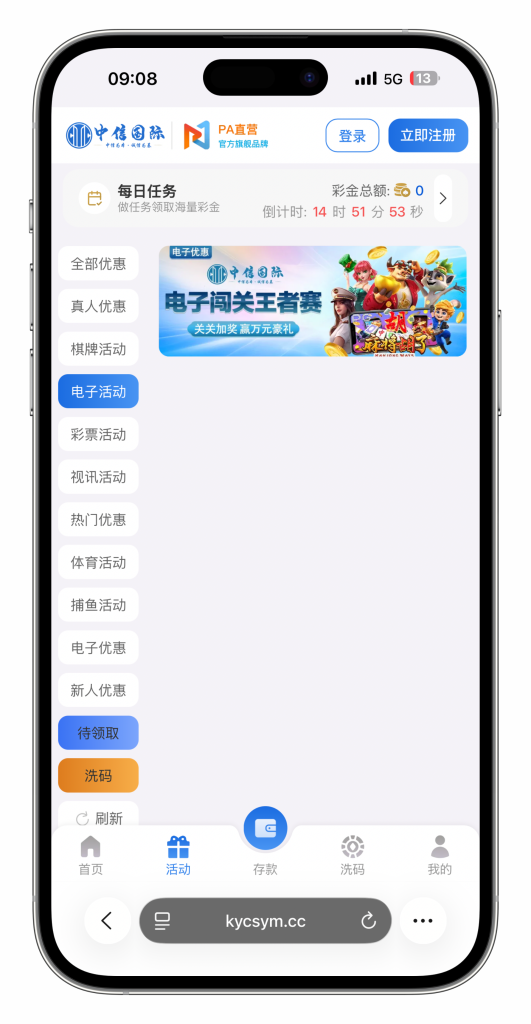 图片[16]-最新定制二开中信国际娱乐城源码前端vue+后端PHP-搭建教程