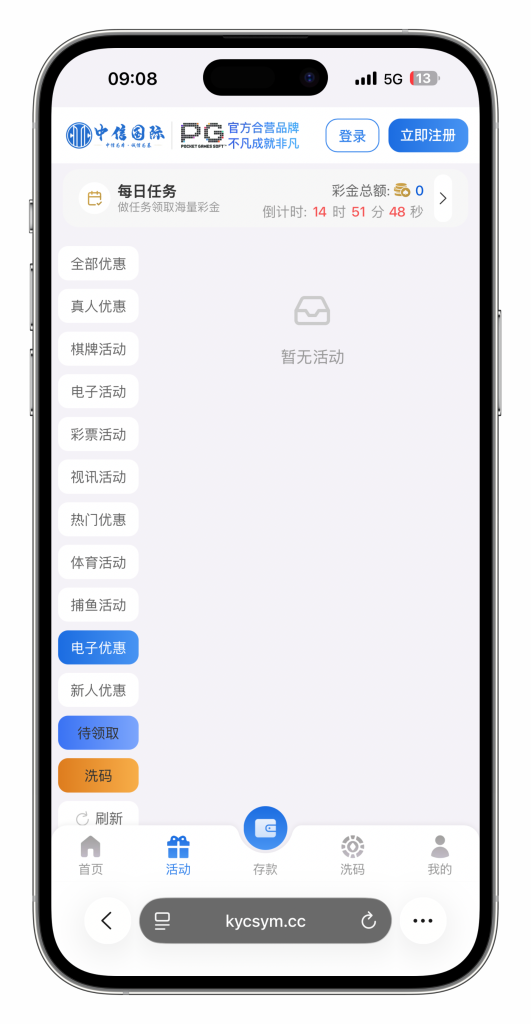 图片[17]-最新定制二开中信国际娱乐城源码前端vue+后端PHP-搭建教程