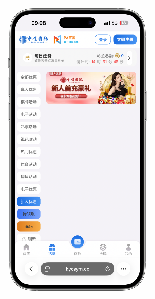 图片[18]-最新定制二开中信国际娱乐城源码前端vue+后端PHP-搭建教程