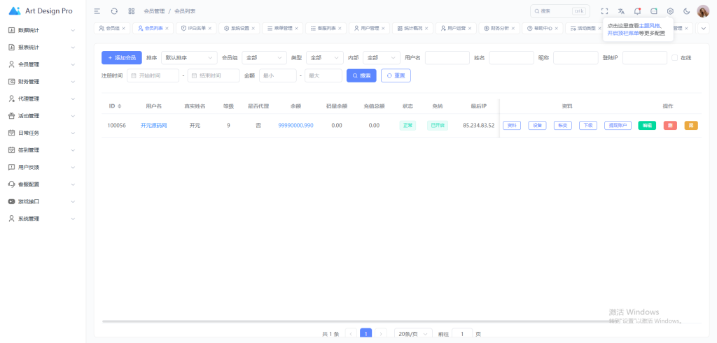 图片[99]-最新定制二开中信国际娱乐城源码前端vue+后端PHP-搭建教程