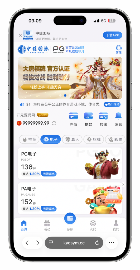 图片[6]-最新定制二开中信国际娱乐城源码前端vue+后端PHP-搭建教程