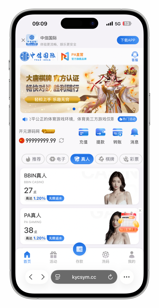 图片[29]-最新定制二开中信国际娱乐城源码前端vue+后端PHP-搭建教程