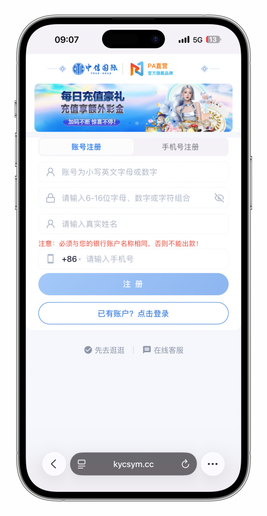 图片[3]-最新定制二开中信国际娱乐城源码前端vue+后端PHP-搭建教程