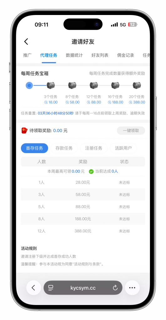 图片[43]-最新定制二开中信国际娱乐城源码前端vue+后端PHP-搭建教程
