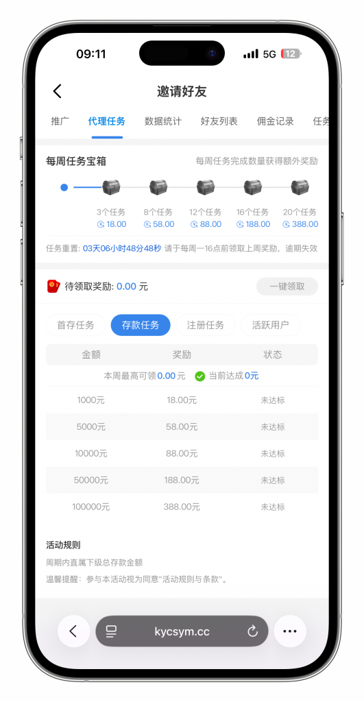 图片[44]-最新定制二开中信国际娱乐城源码前端vue+后端PHP-搭建教程