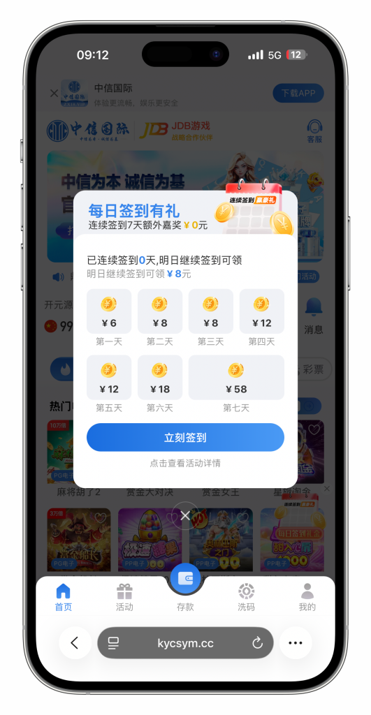 图片[57]-最新定制二开中信国际娱乐城源码前端vue+后端PHP-搭建教程