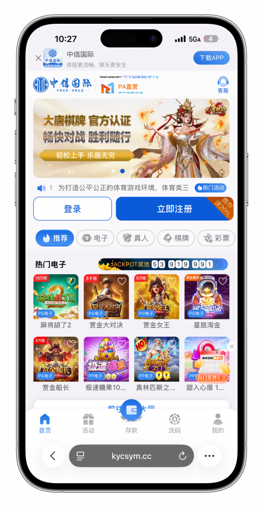 图片[5]-最新定制二开中信国际娱乐城源码前端vue+后端PHP-搭建教程