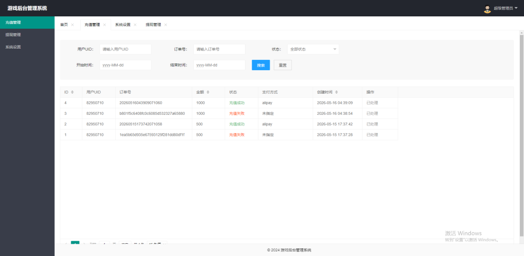 图片[170]-KG娱乐本地PG游戏源代码/机器人陪玩/后台可控/前端cocos纯源码/后端php语言