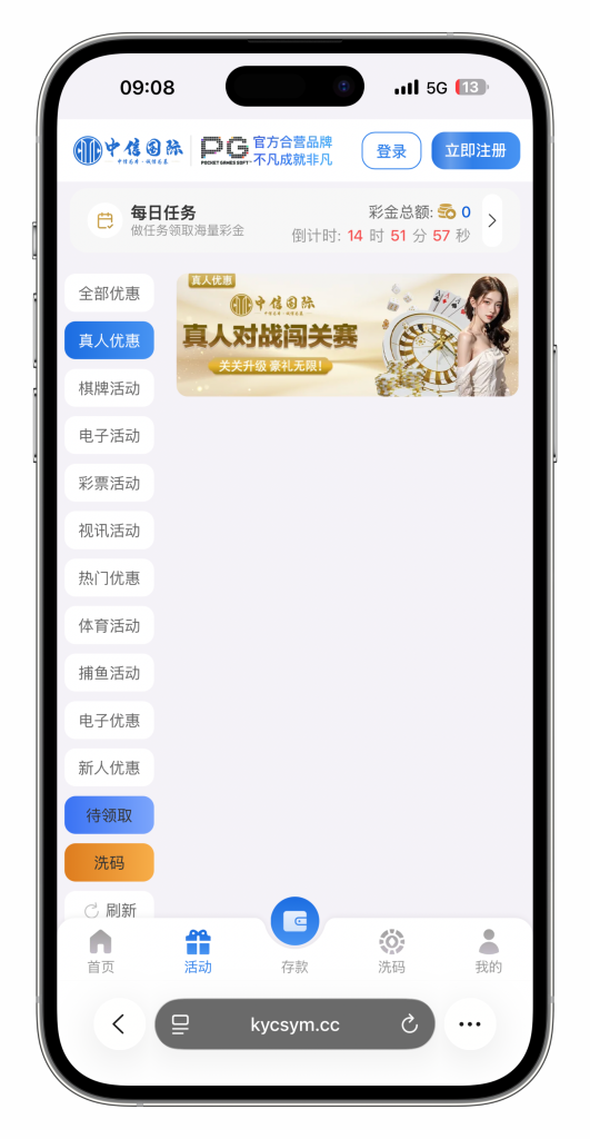 图片[14]-最新定制二开中信国际娱乐城源码前端vue+后端PHP-搭建教程