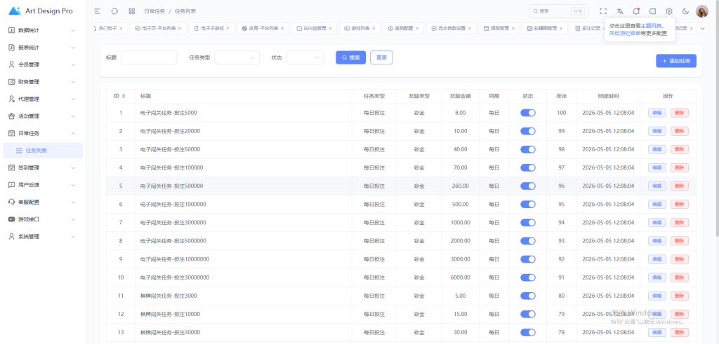图片[108]-最新定制二开中信国际娱乐城源码前端vue+后端PHP-搭建教程