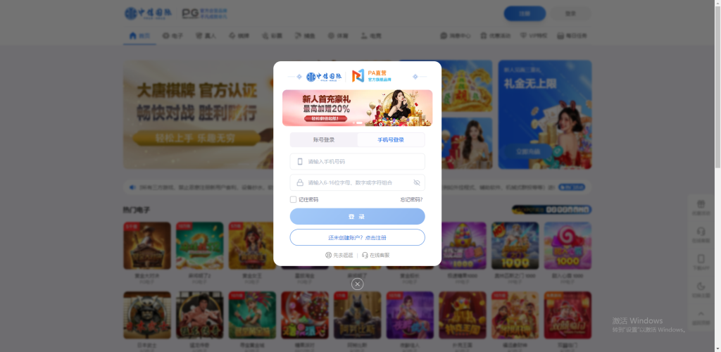 图片[75]-最新定制二开中信国际娱乐城源码前端vue+后端PHP-搭建教程