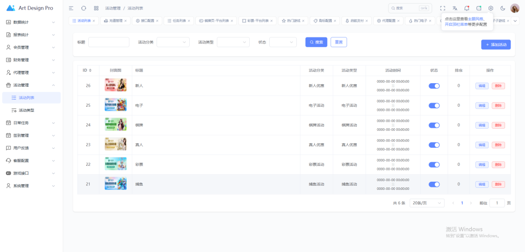 图片[109]-最新定制二开中信国际娱乐城源码前端vue+后端PHP-搭建教程