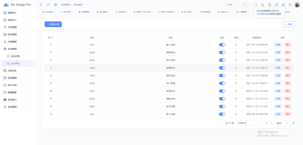 图片[110]-最新定制二开中信国际娱乐城源码前端vue+后端PHP-搭建教程