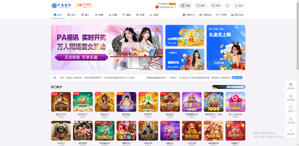 图片[77]-最新定制二开中信国际娱乐城源码前端vue+后端PHP-搭建教程