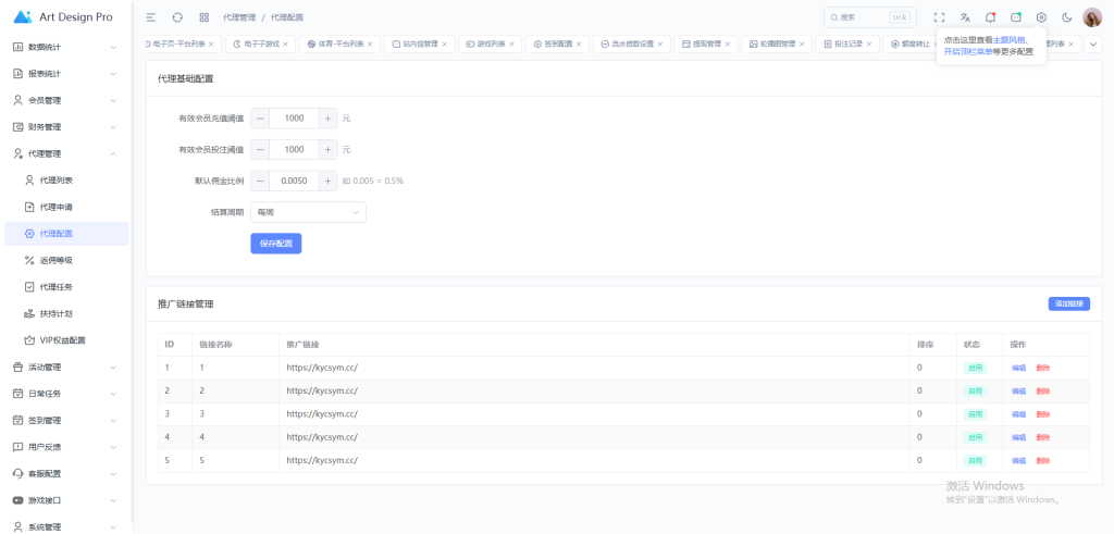 图片[111]-最新定制二开中信国际娱乐城源码前端vue+后端PHP-搭建教程