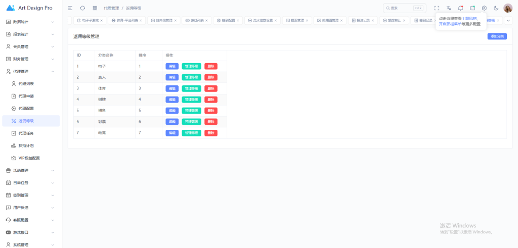 图片[112]-最新定制二开中信国际娱乐城源码前端vue+后端PHP-搭建教程