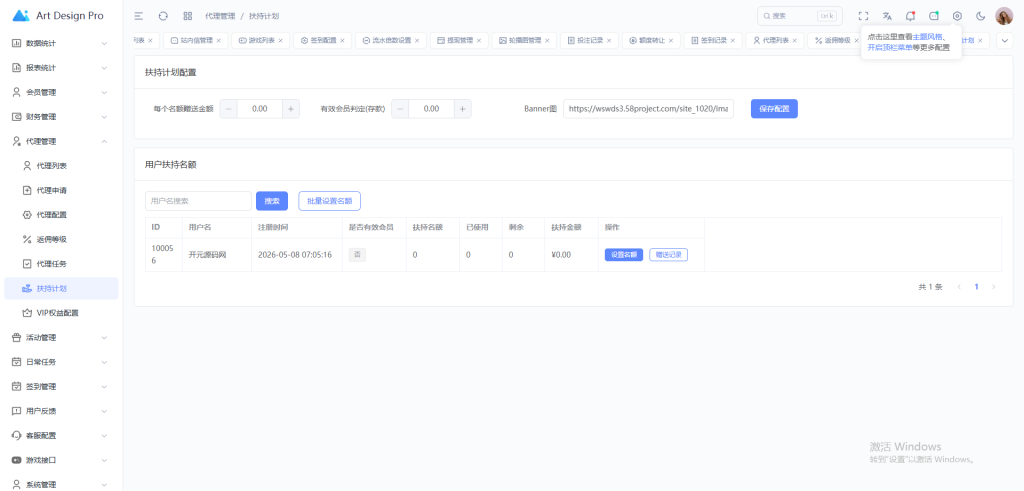 图片[114]-最新定制二开中信国际娱乐城源码前端vue+后端PHP-搭建教程