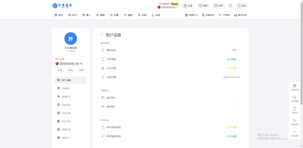 图片[81]-最新定制二开中信国际娱乐城源码前端vue+后端PHP-搭建教程