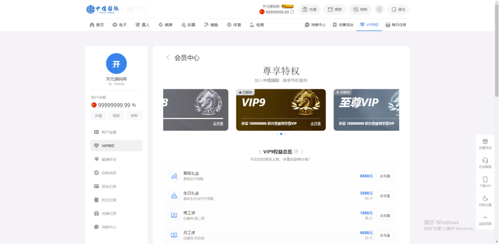 图片[82]-最新定制二开中信国际娱乐城源码前端vue+后端PHP-搭建教程