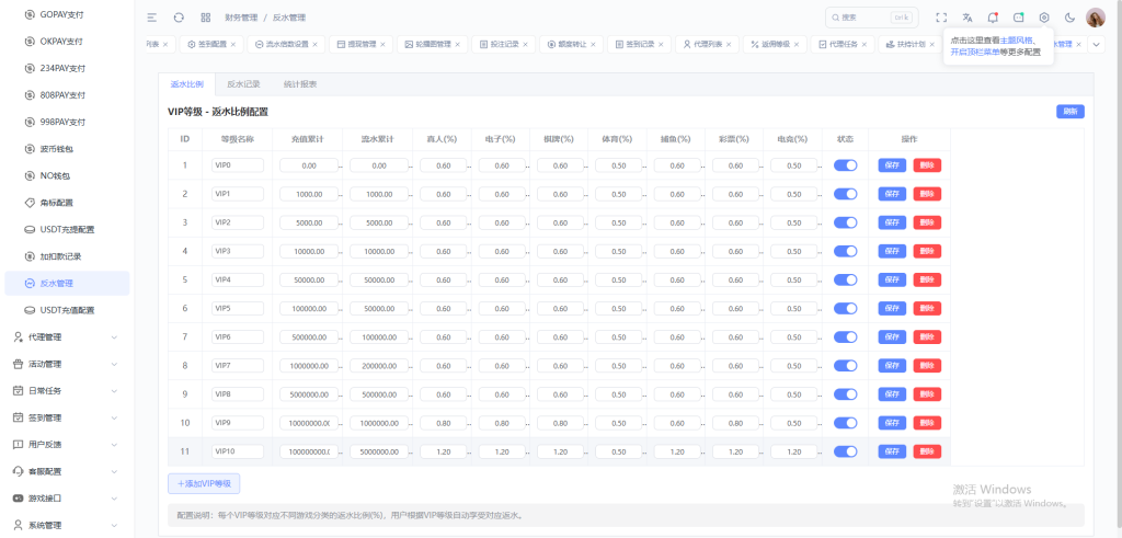 图片[116]-最新定制二开中信国际娱乐城源码前端vue+后端PHP-搭建教程