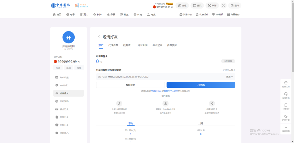 图片[83]-最新定制二开中信国际娱乐城源码前端vue+后端PHP-搭建教程