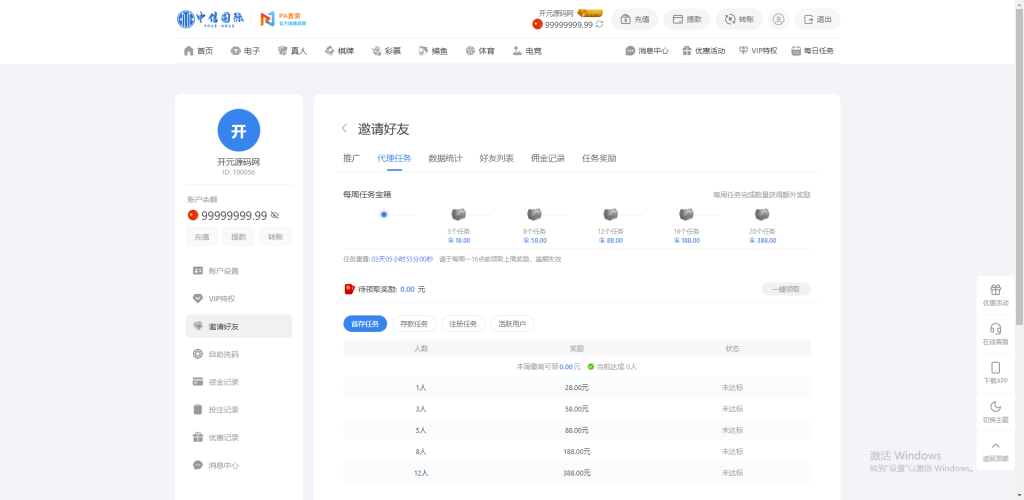 图片[84]-最新定制二开中信国际娱乐城源码前端vue+后端PHP-搭建教程