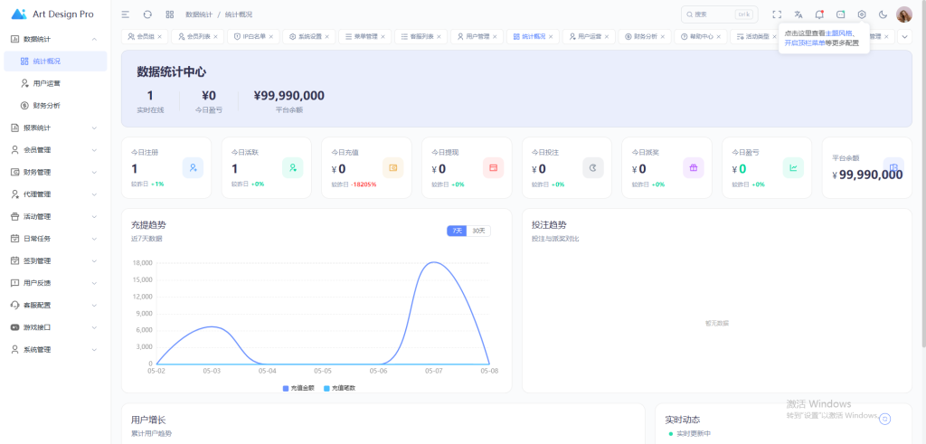 图片[100]-最新定制二开中信国际娱乐城源码前端vue+后端PHP-搭建教程