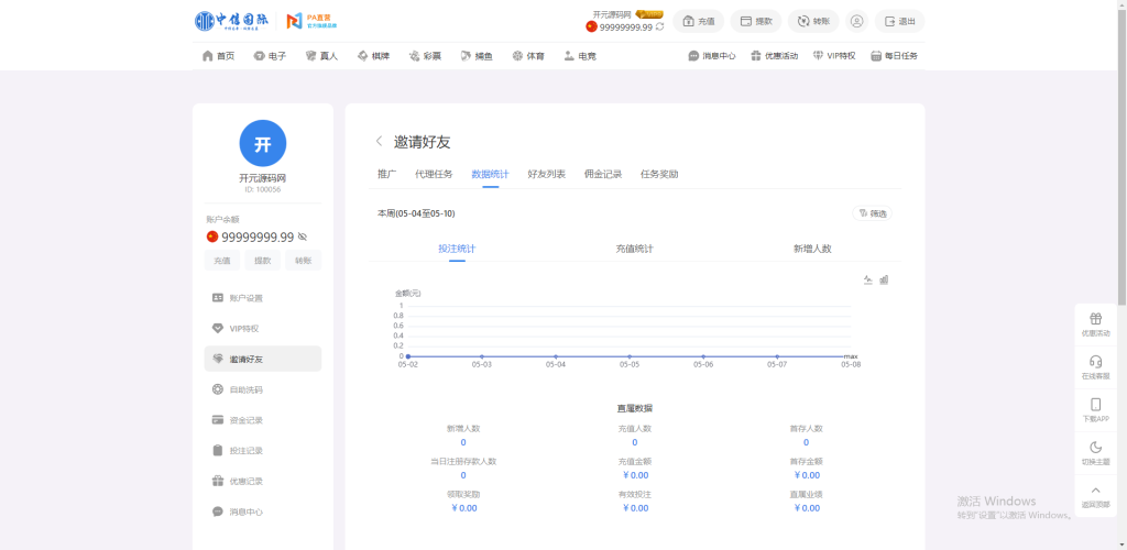 图片[85]-最新定制二开中信国际娱乐城源码前端vue+后端PHP-搭建教程