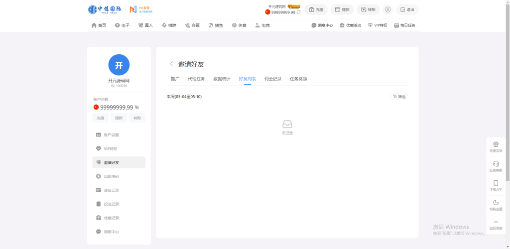 图片[86]-最新定制二开中信国际娱乐城源码前端vue+后端PHP-搭建教程