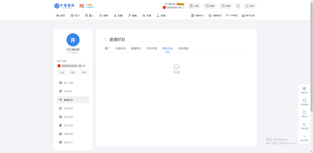 图片[87]-最新定制二开中信国际娱乐城源码前端vue+后端PHP-搭建教程