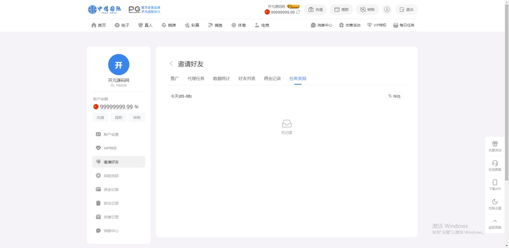 图片[88]-最新定制二开中信国际娱乐城源码前端vue+后端PHP-搭建教程