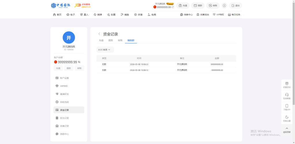 图片[89]-最新定制二开中信国际娱乐城源码前端vue+后端PHP-搭建教程