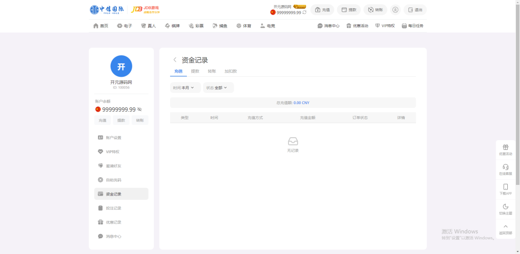 图片[90]-最新定制二开中信国际娱乐城源码前端vue+后端PHP-搭建教程