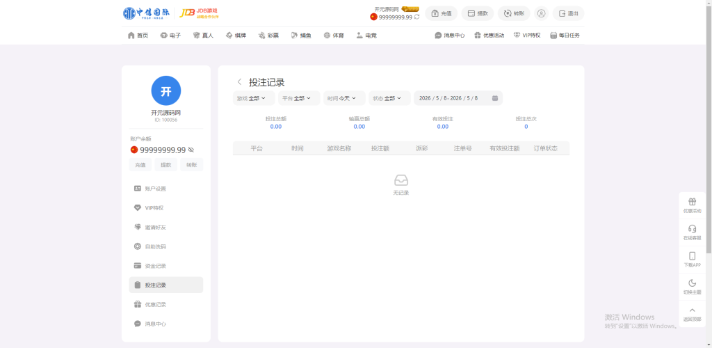 图片[91]-最新定制二开中信国际娱乐城源码前端vue+后端PHP-搭建教程
