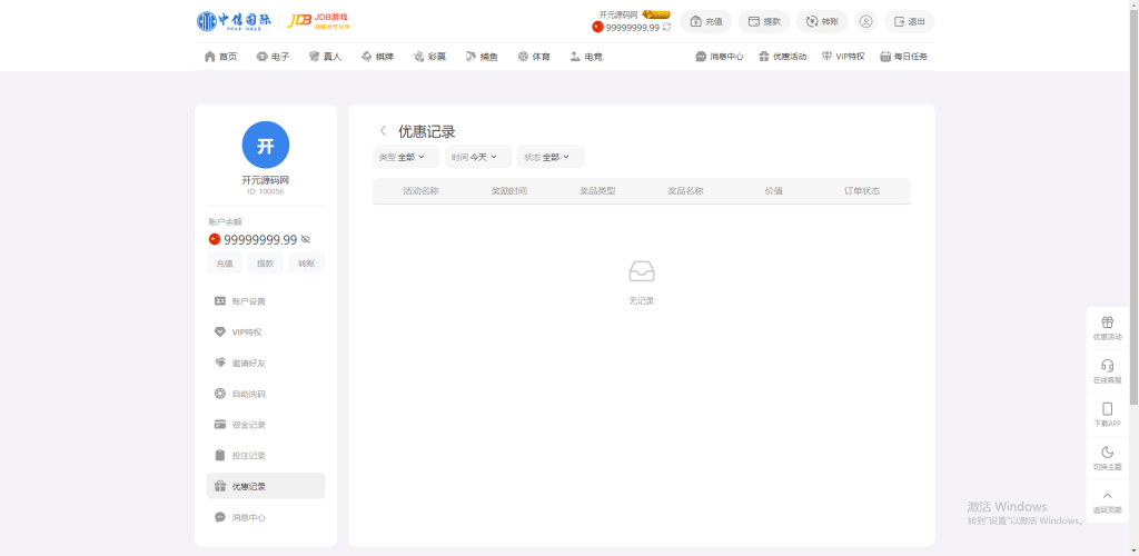 图片[92]-最新定制二开中信国际娱乐城源码前端vue+后端PHP-搭建教程