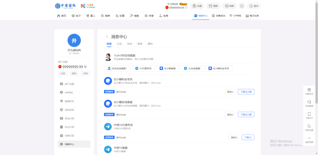 图片[93]-最新定制二开中信国际娱乐城源码前端vue+后端PHP-搭建教程