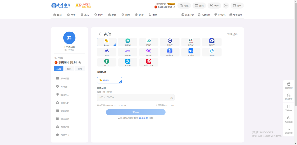 图片[94]-最新定制二开中信国际娱乐城源码前端vue+后端PHP-搭建教程