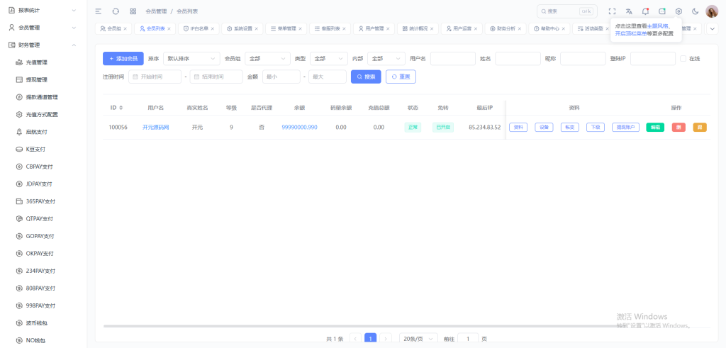 图片[101]-最新定制二开中信国际娱乐城源码前端vue+后端PHP-搭建教程