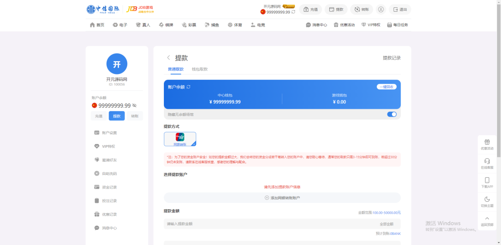 图片[95]-最新定制二开中信国际娱乐城源码前端vue+后端PHP-搭建教程