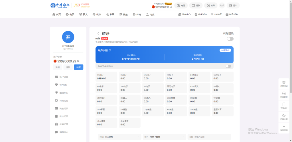 图片[97]-最新定制二开中信国际娱乐城源码前端vue+后端PHP-搭建教程