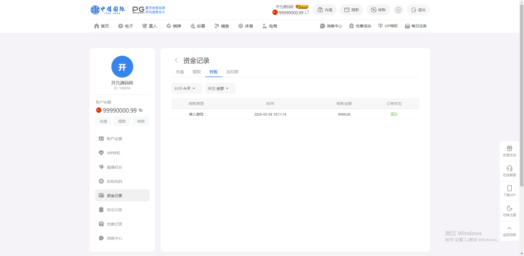 图片[98]-最新定制二开中信国际娱乐城源码前端vue+后端PHP-搭建教程