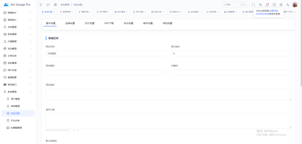 图片[104]-最新定制二开中信国际娱乐城源码前端vue+后端PHP-搭建教程