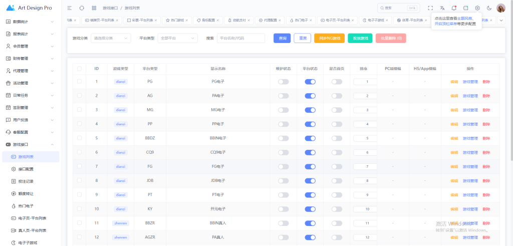 图片[105]-最新定制二开中信国际娱乐城源码前端vue+后端PHP-搭建教程