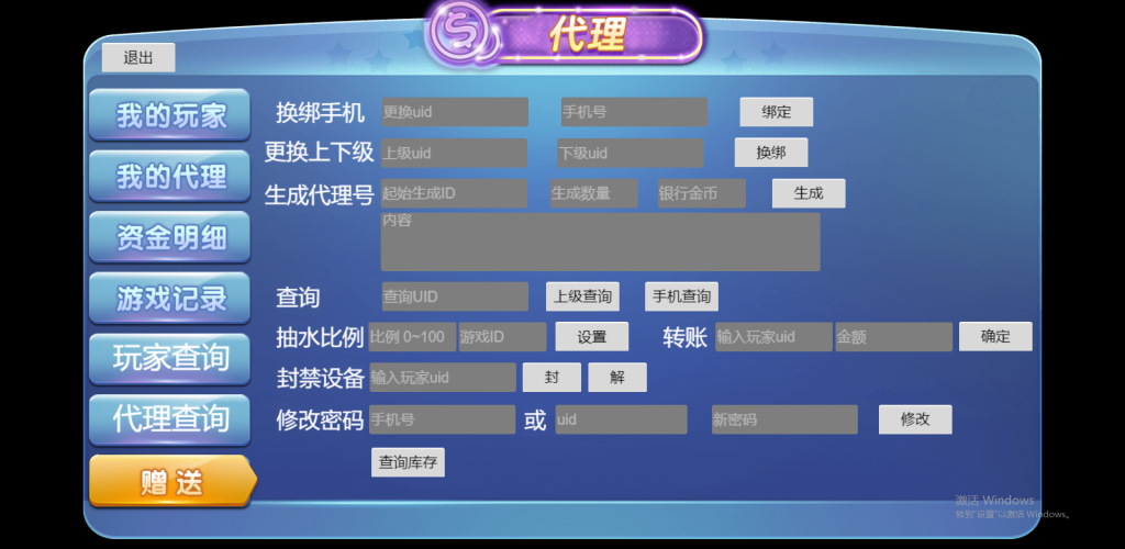 图片[176]-KG娱乐本地PG游戏源代码/机器人陪玩/后台可控/前端cocos纯源码/后端php语言